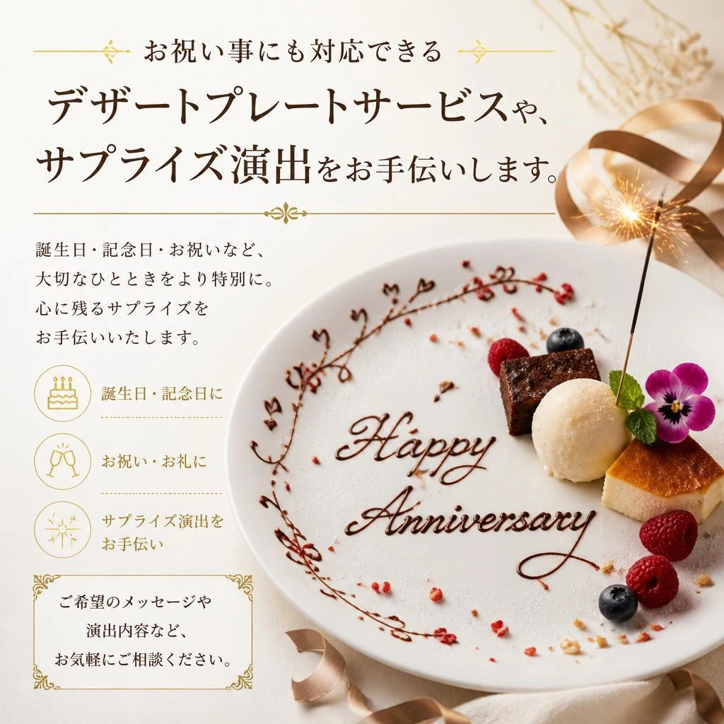 一歩進んだサービスのご提供